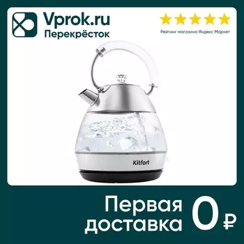 Чайник электрический Kitfort КТ-678. Доставим до двери!