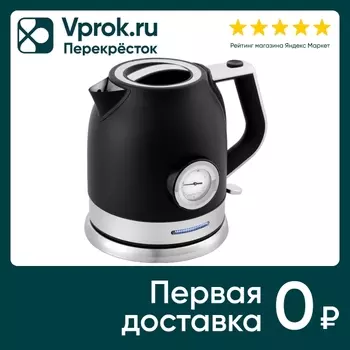 Чайник электрический Kitfort КТ-692-1 черныйс доставкой!