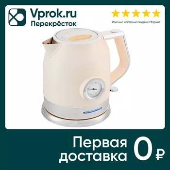 Чайник электрический Kitfort КТ-692-2 бежевый