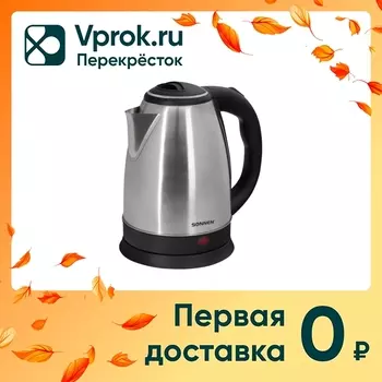 Чайник электрический Sonnen KT-115 1.5лс доставкой!