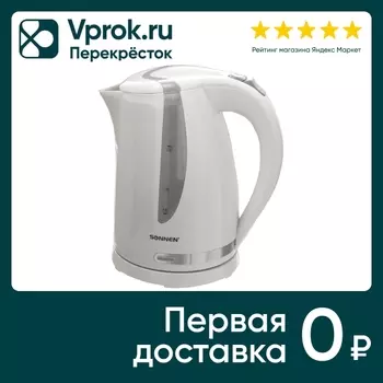 Чайник электрический Sonnen KT-1743 1.7лс доставкой!