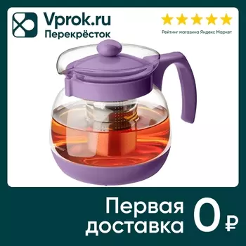 Чайник Apollo Buono фиолетовый 950мл. Доставим до двери!