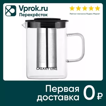 Чайник Galaxy Line заварочный 1л - Vprok.ru Перекрёсток