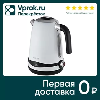 Чайник Kitfort КТ-6121-2 - Vprok.ru Перекрёсток
