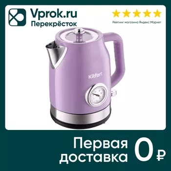 Чайник Kitfort КТ-6147-1 - Vprok.ru Перекрёсток