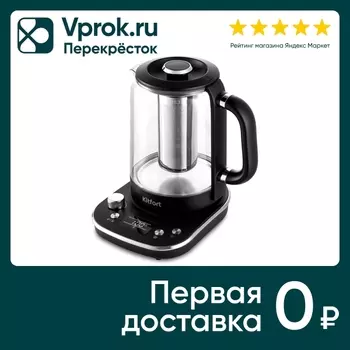 Чайник Kitfort КТ-6157 - Vprok.ru Перекрёсток