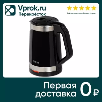 Чайник Kitfort КТ-6164 - Vprok.ru Перекрёсток