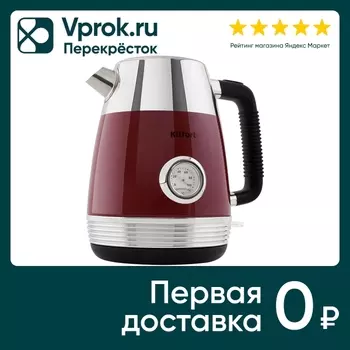 Чайник Kitfort КТ-633-2 - Vprok.ru Перекрёсток