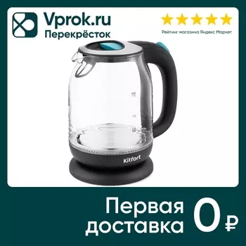 Чайник Kitfort КТ-654-1 - Vprok.ru Перекрёсток