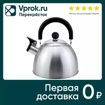 Чайник Mallony Grande со свистком 5л. Доставим до двери!