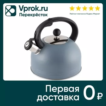 Чайник Mallony Mentolo со свистком 2.5лс доставкой!