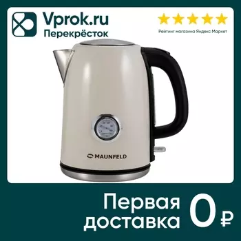 Чайник Maunfeld MFK-624BG 1.7л - Vprok.ru Перекрёсток