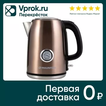 Чайник Maunfeld MFK-624BZ 1.7л - Vprok.ru Перекрёсток