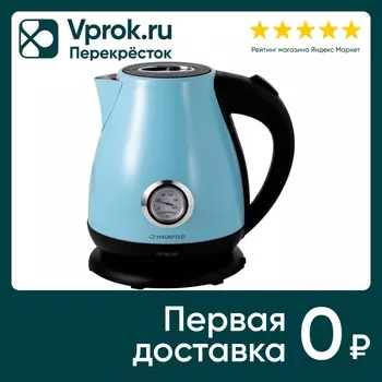 Чайник Maunfeld MGK-625BL 1.7л - Vprok.ru Перекрёсток