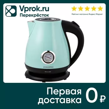 Чайник Maunfeld MGK-625MINT 1.7л - Vprok.ru Перекрёсток