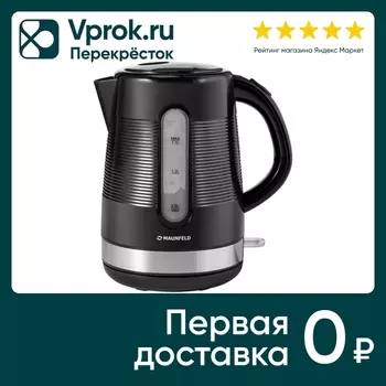 Чайник Maunfeld MGK-631B 1.7л - Vprok.ru Перекрёсток