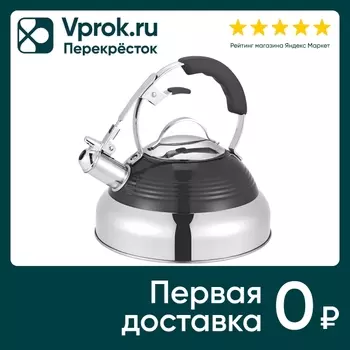 Чайник Maunfeld MRK-119BK со свистком 3лс доставкой!