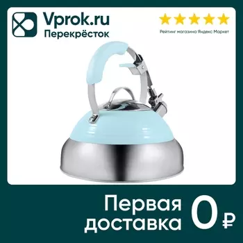 Чайник Maunfeld MRK-119BL со свистком 3лс доставкой!