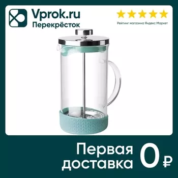 Чайник поршневой Apollo genio Suomi 600млс доставкой!