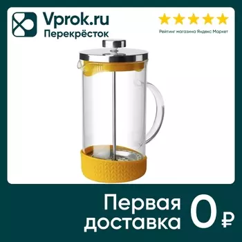 Чайник поршневой Apollo genio Suomi желтый 600мл