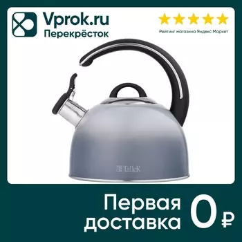 Чайник TalleR 2.8л - Vprok.ru Перекрёсток