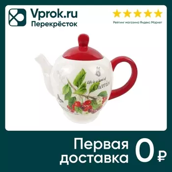 Чайник заварочный МФК Вишня 950мл - Vprok.ru Перекрёсток