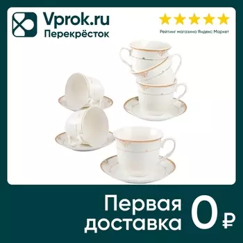 Чайный набор Arya Home Exclusive Faye из костяного фарфора 250мл 12 предметов