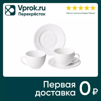 Чайный набор Lefard Gorgeous 300мл 4 предмета