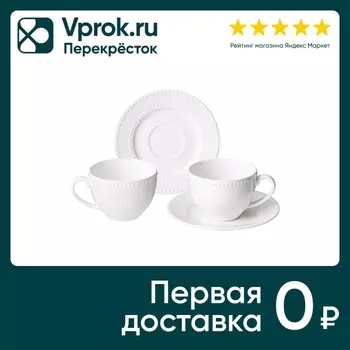 Чайный набор Lefard Pearl 290мл 4 предметас доставкой!