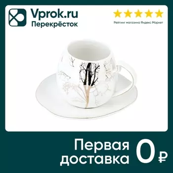 Чайный набор Nouvelle Home 5th Avenue Golden Forest 280мл 2 персоны