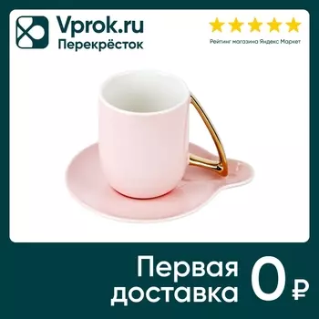 Чайный набор Nouvelle Home 5th Avenue Pink 240мл 2 персоны