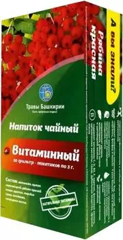 Чайный напиток Травы Башкирии Витаминный 20*3г