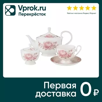 Чайный сервиз Lefard Астра 14 предметовс доставкой!