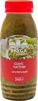 Чатни Традиции Вкуса Огуречный 240г