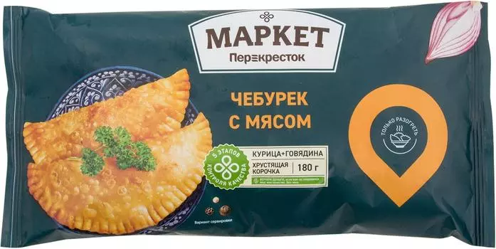 Чебурек Маркет Перекресток с мясом 180гс доставкой!
