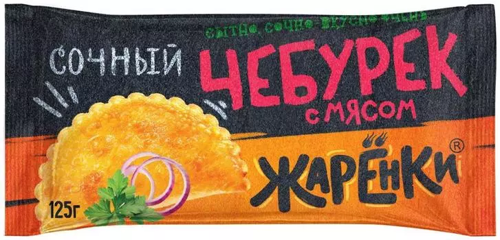 Чебурек Жаренки с мясом 125г - Vprok.ru Перекрёсток