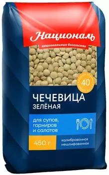 Чечевица Националь зеленая 450г - Vprok.ru Перекрёсток