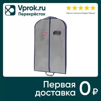 Чехол для одежды объемный Hausmann с ручками 60*100*10см