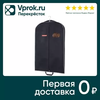 Чехол для одежды объемный Hausmann с ручками 60*100*10см