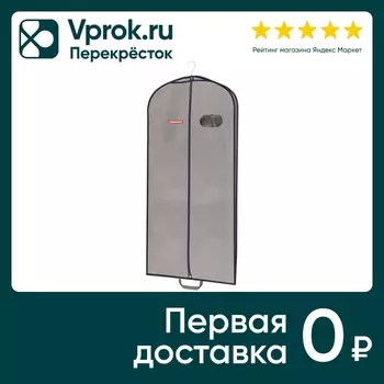 Чехол для одежды объемный Hausmann с ручками 60*140*10см