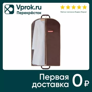 Чехол для одежды объемный Hausmann с ручками 60*100см