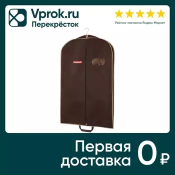 Чехол для одежды объемный Hausmann с ручками 60*100*10см