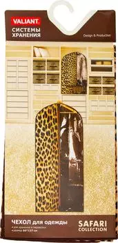 Чехол для одежды Valiant Classic Safari 60*137см
