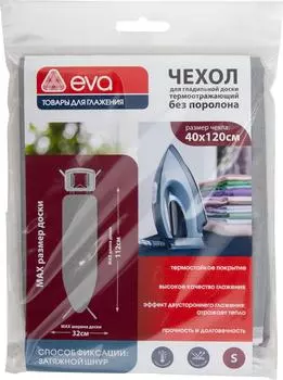 Чехол Eva для гладильной доски 120*40см