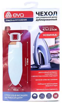 Чехол Eva для гладильной доски 125*47см