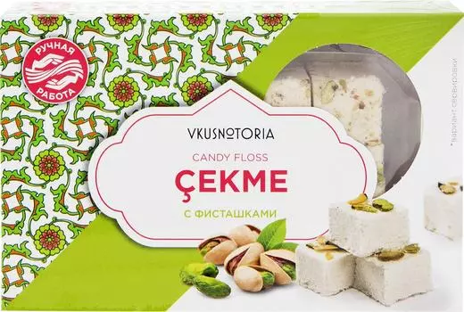 Чекме-халва Vkusnotoria с фисташками 126гс доставкой!