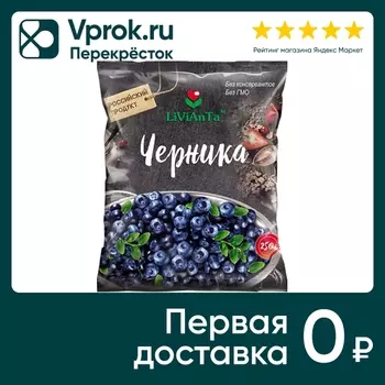 Черника Livianta 250г - Vprok.ru Перекрёсток