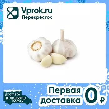 Чеснок Фермерский Россия - Vprok.ru Перекрёсток