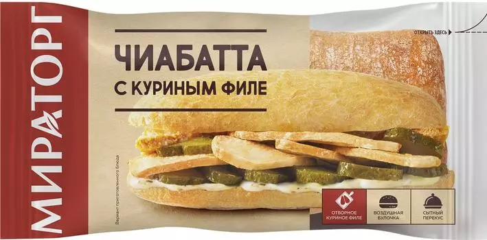Чиабатта Мираторг с куриным филе 165г. Закажите онлайн!