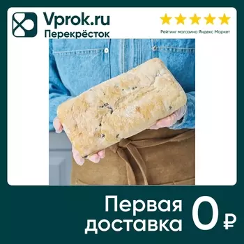 Чиабатта с оливками 190г - Vprok.ru Перекрёсток